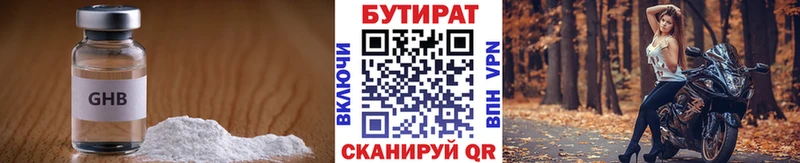 сколько стоит  MEGA ссылка  Бутират BDO  Иланский 
