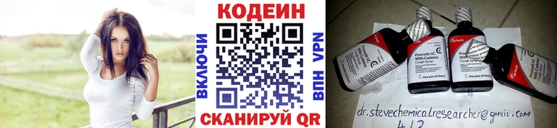 Кодеин Purple Drank  Иланский 