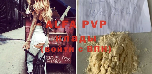 альфа пвп Горнозаводск
